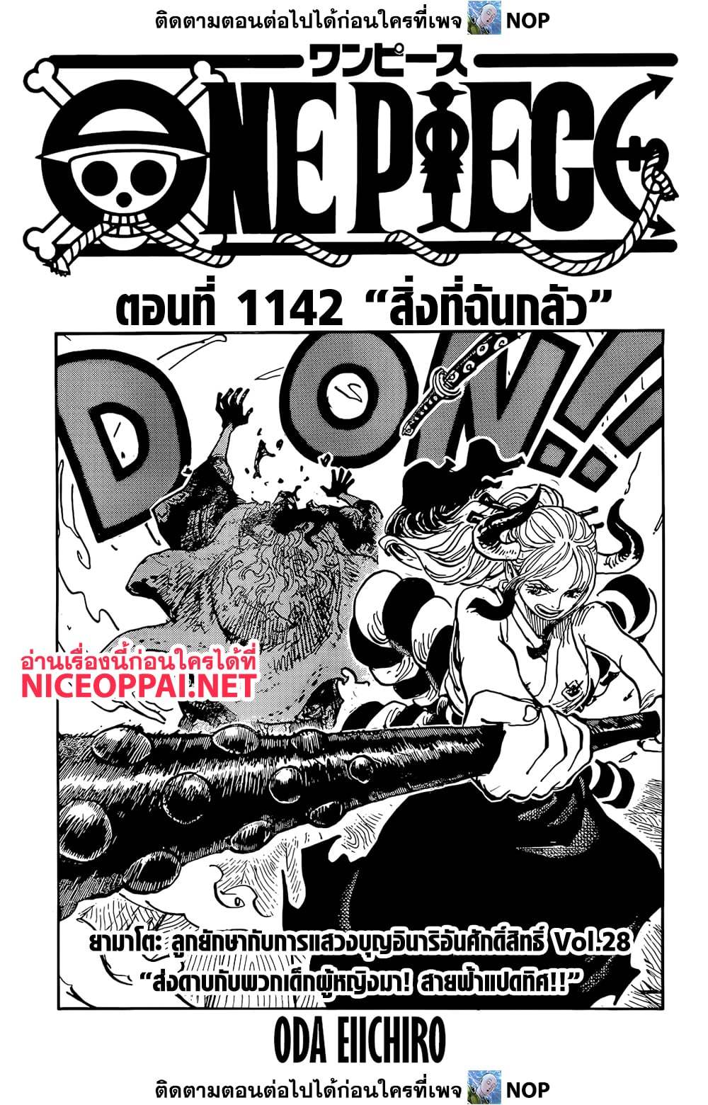 One Piece 1142 01
