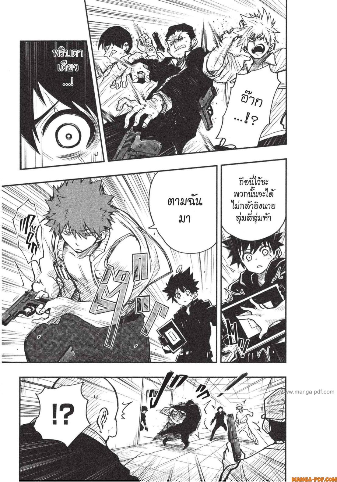 Yozakura san Chi no Daisakusen 10 (11)