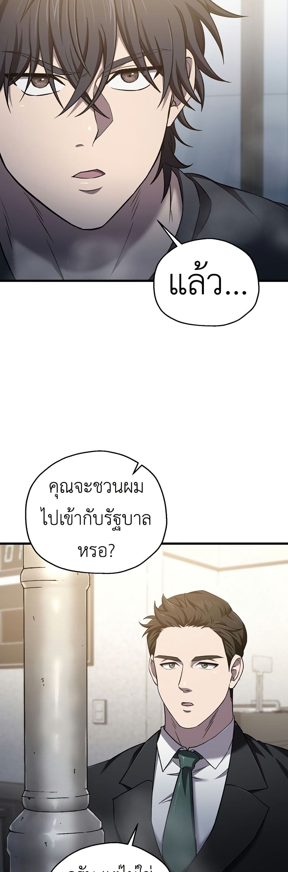 Solo Resurrection 39 15