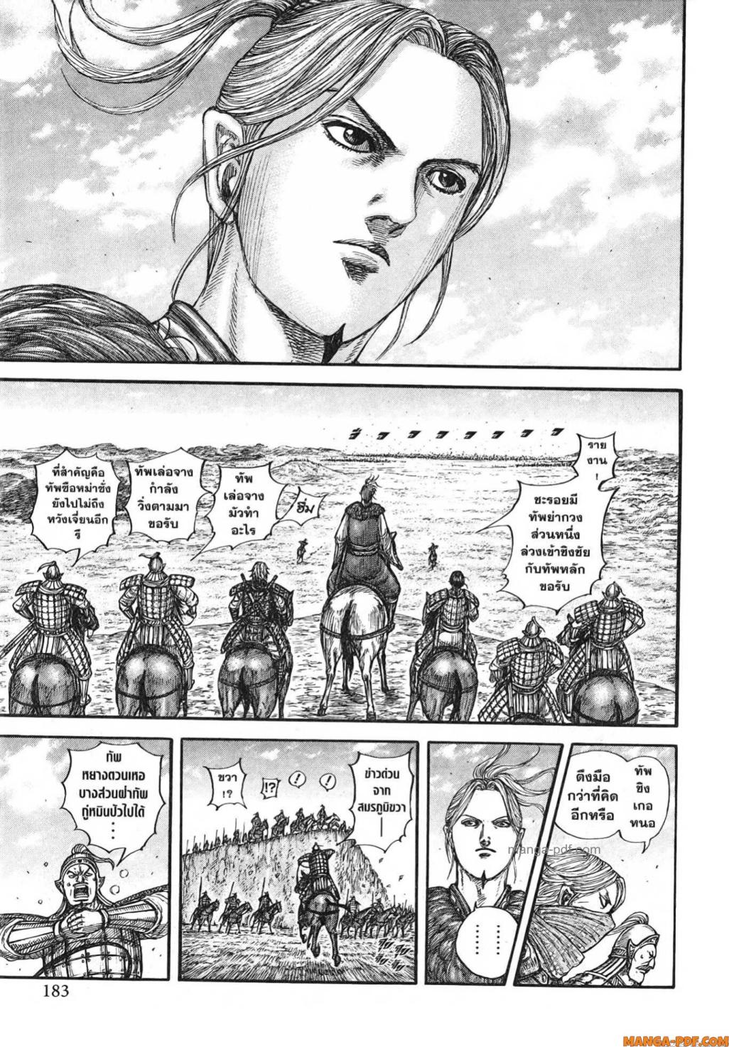 Kingdom 788 (17)