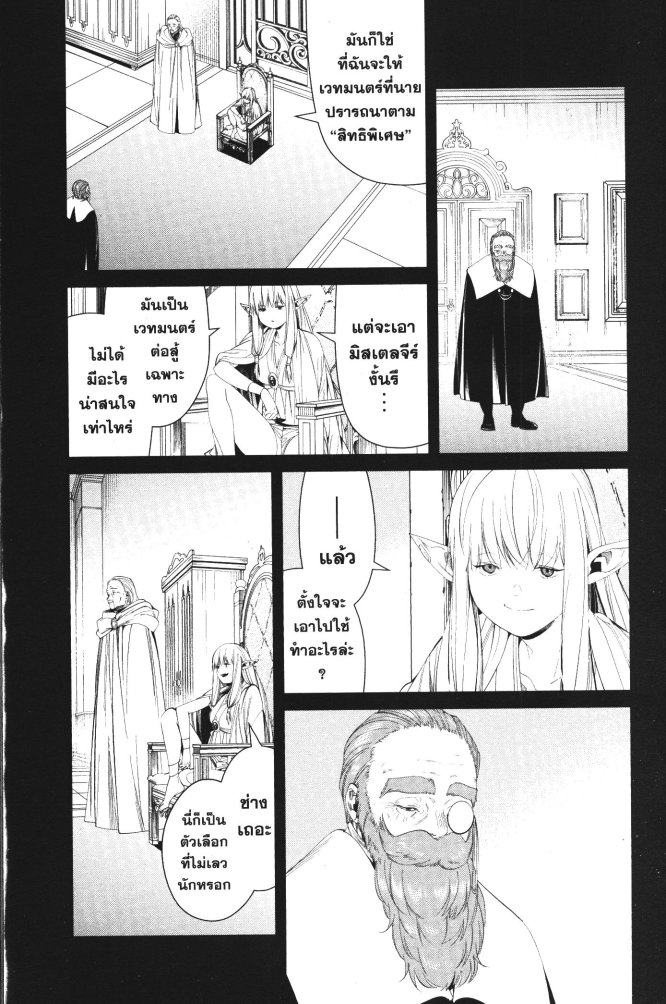 Sousou no Frieren 96 (13)