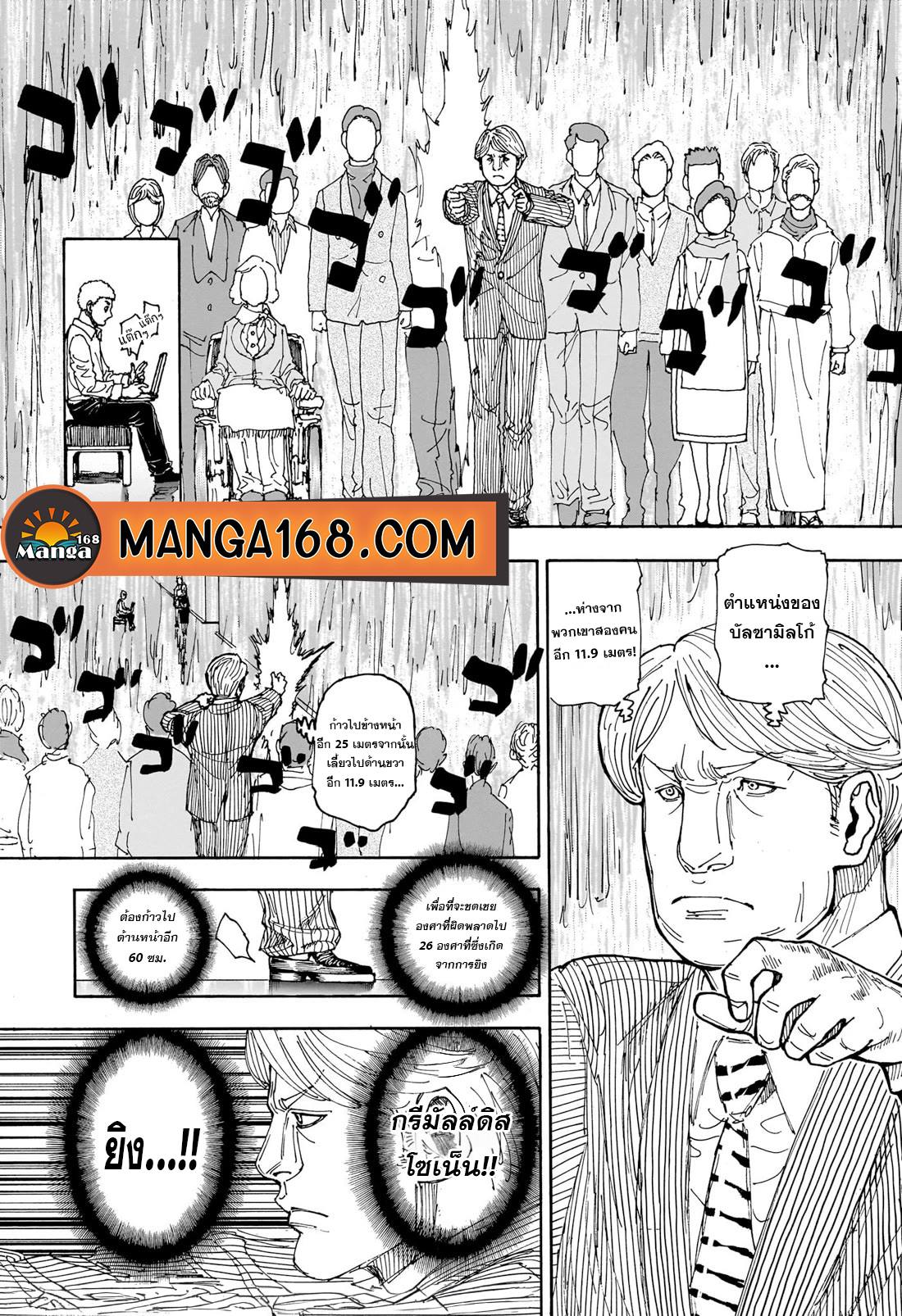 Hunterxhunter 403 (6)