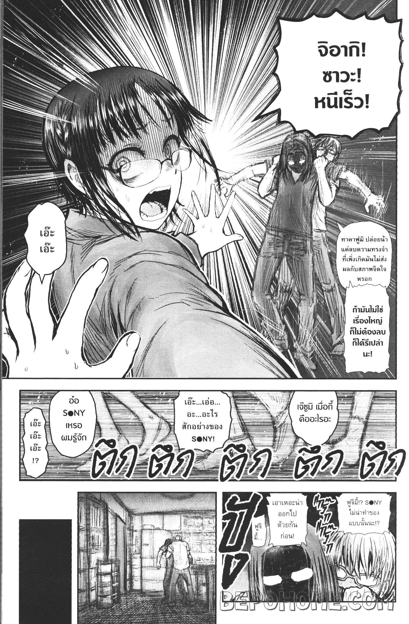 Isekai Ojisan 24 (26)