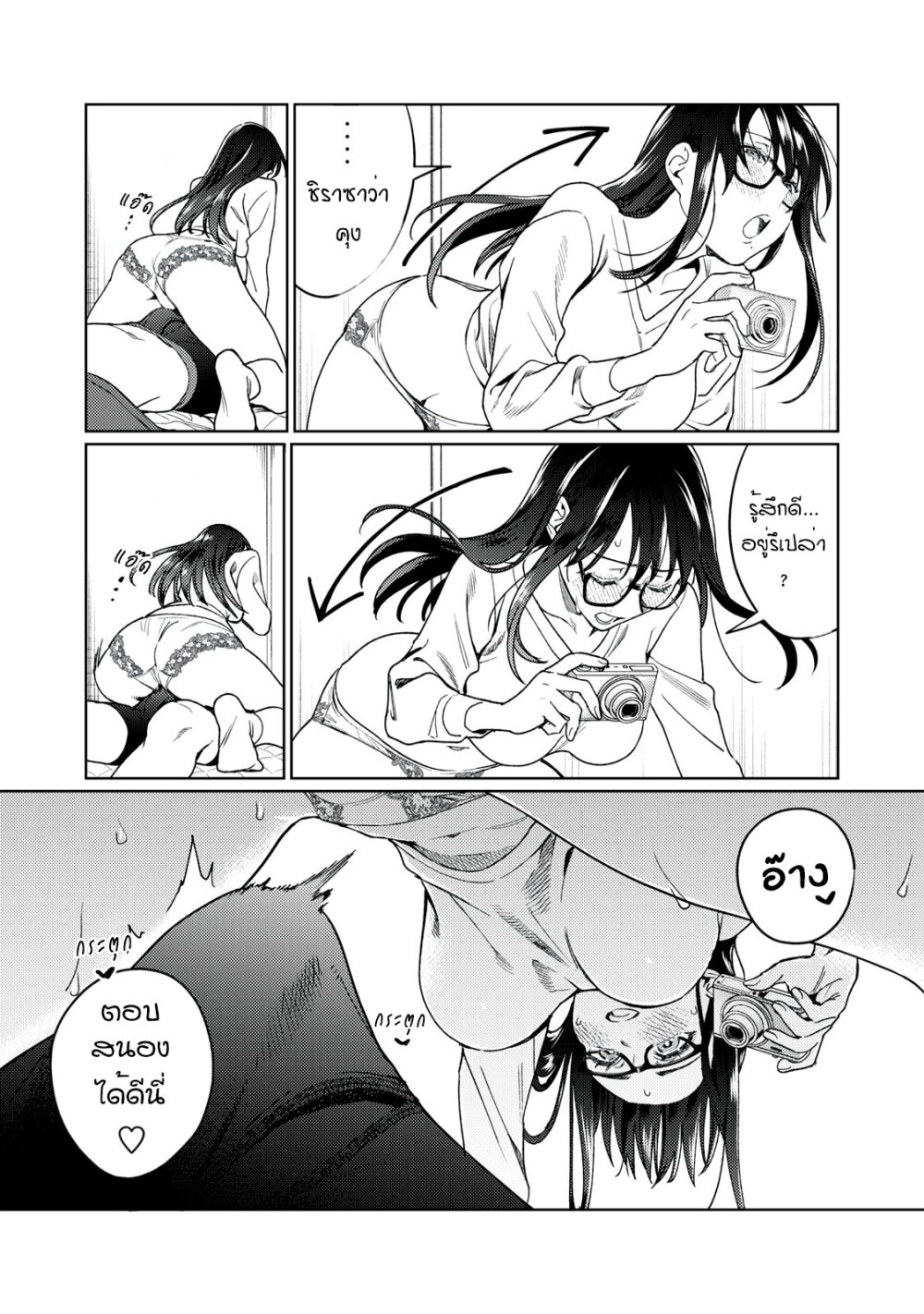 Hajirau Kimi ga Mitainda 22 13