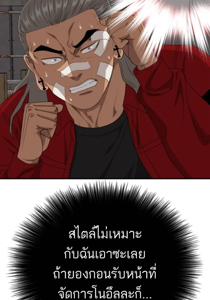 Bad Guy 235 014
