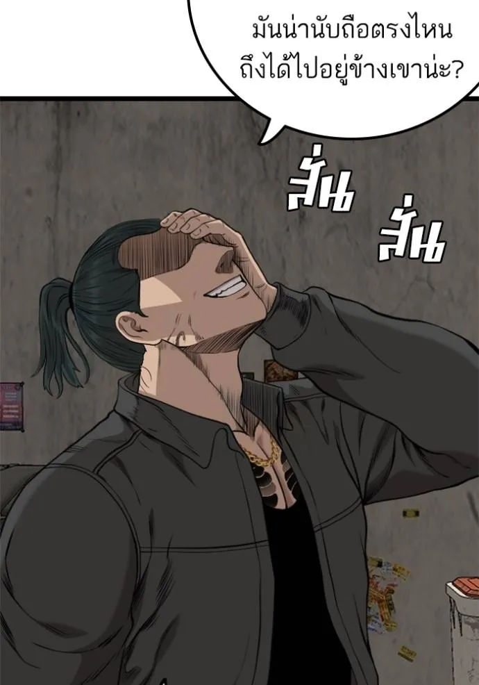 Bad Guy 233 017