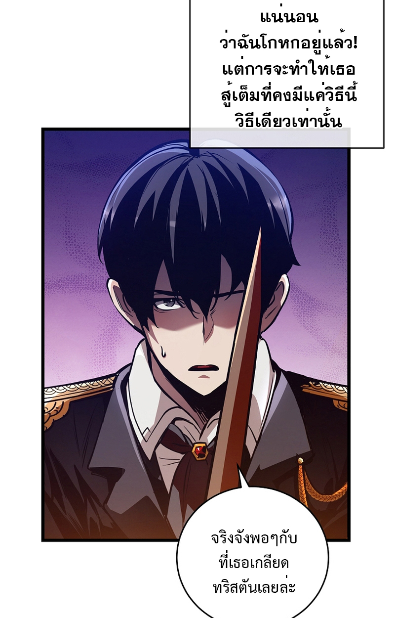 Fated to Be Loved by Villains 3 059