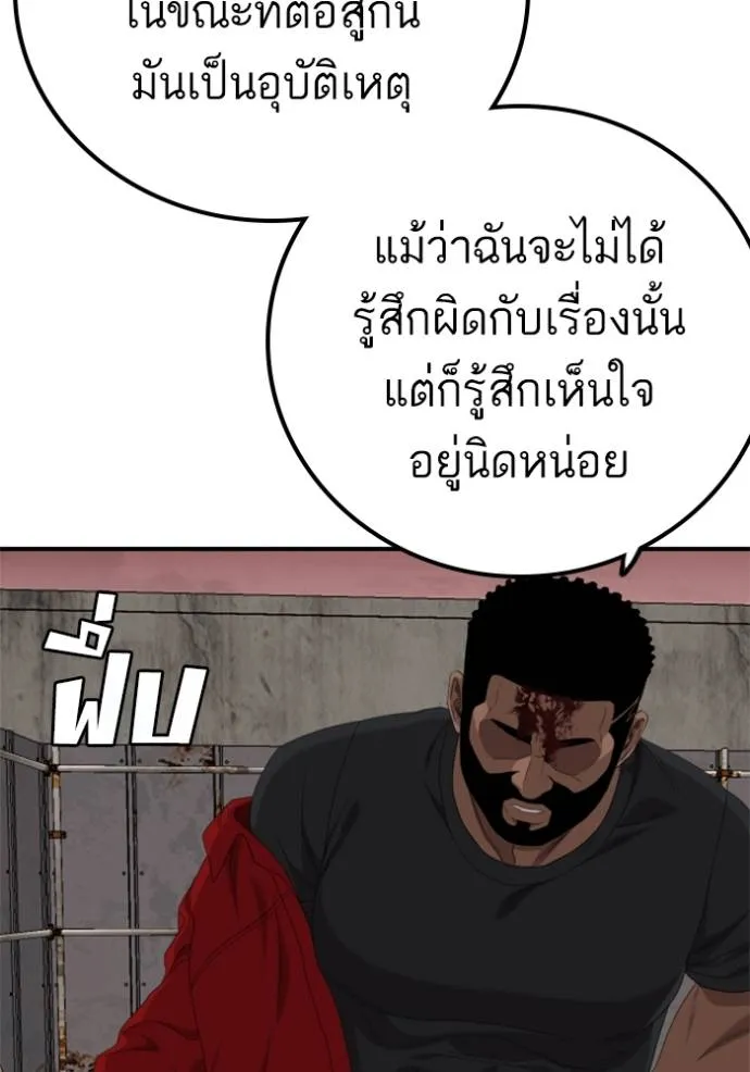 Bad Guy 235 125