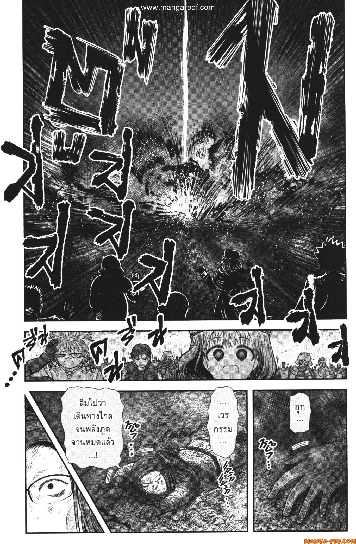 Isekai Ojisan 37 (23)