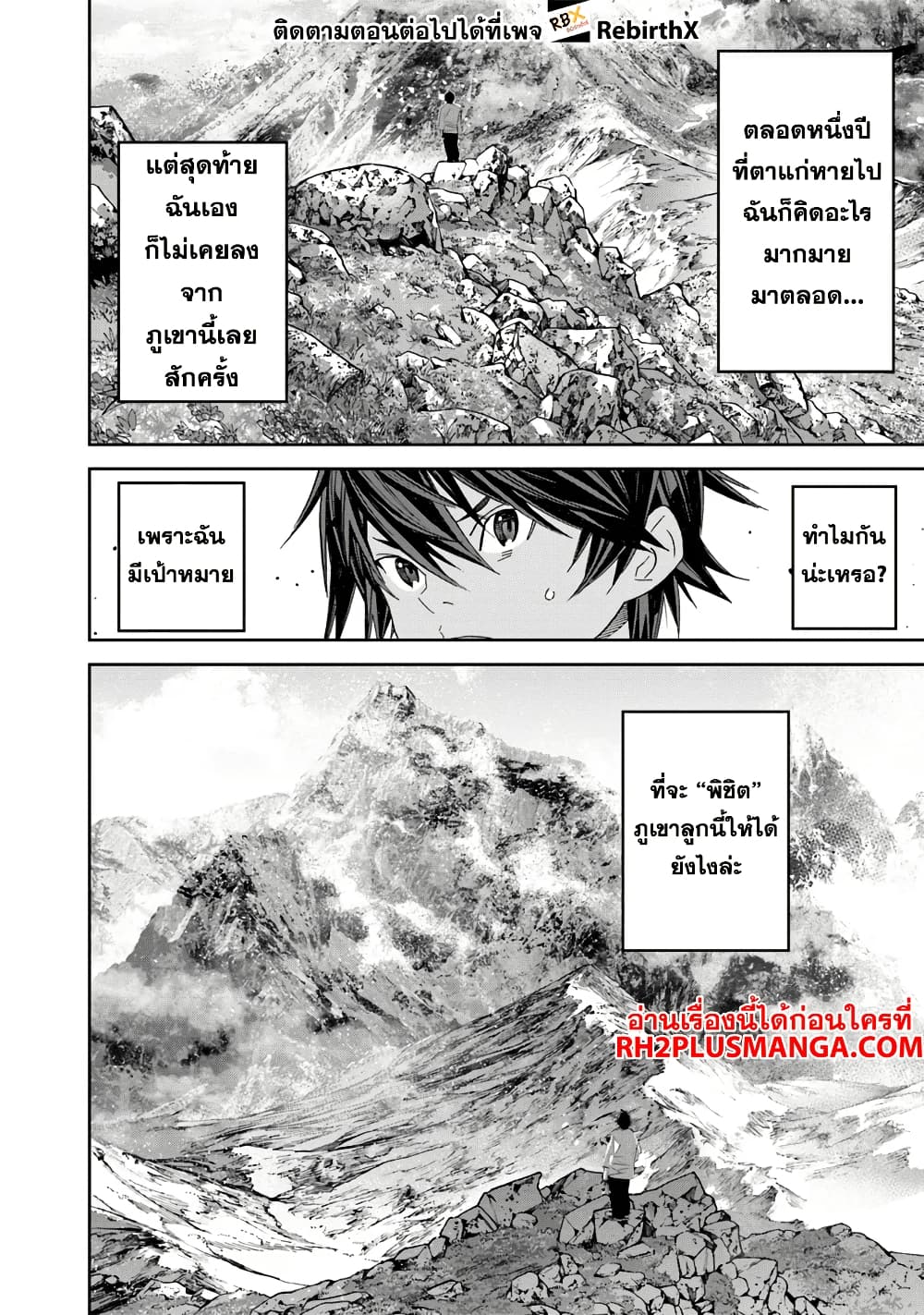 Ken yo, Kaku Katariki 1 28