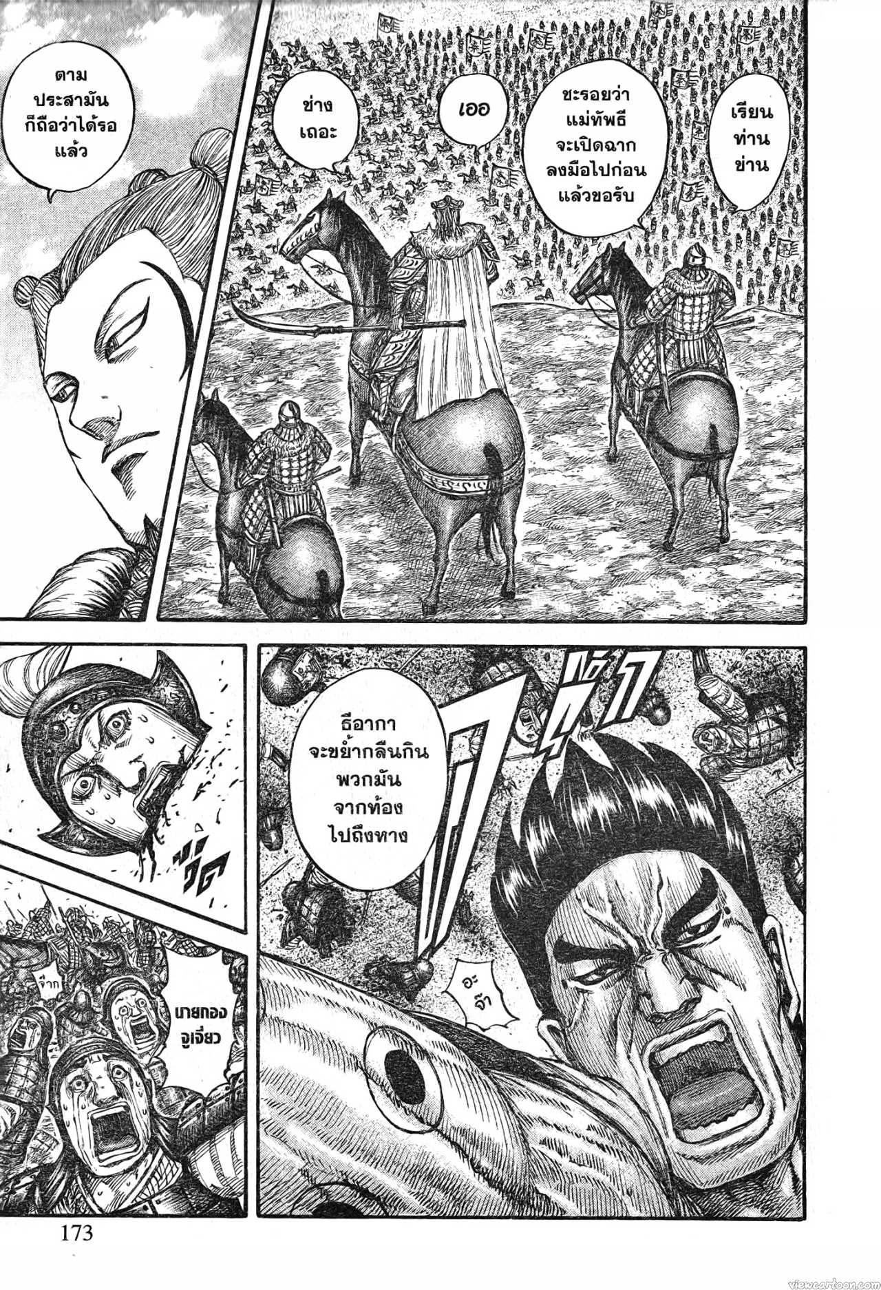Kingdom 710 (7)