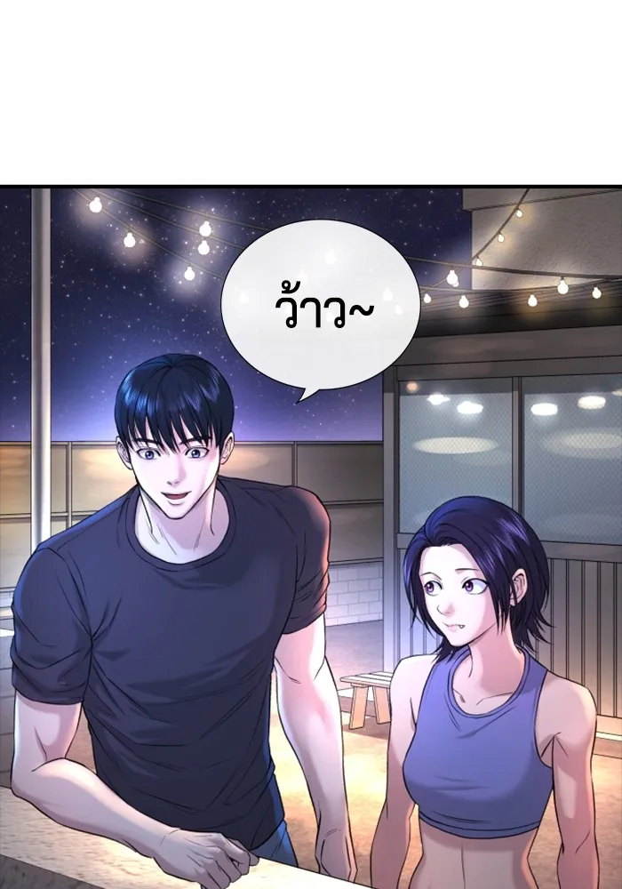 Gu Sera 2 187