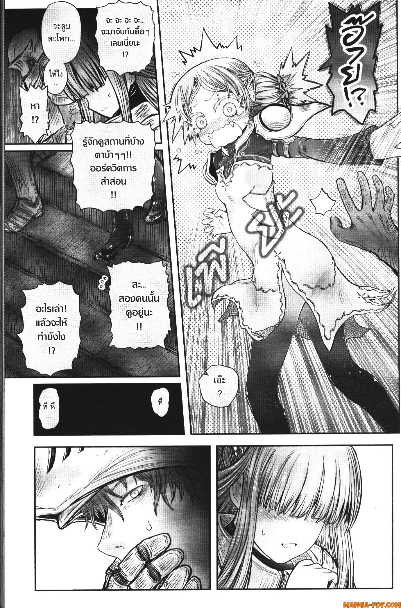 Isekai Ojisan 45 (27)