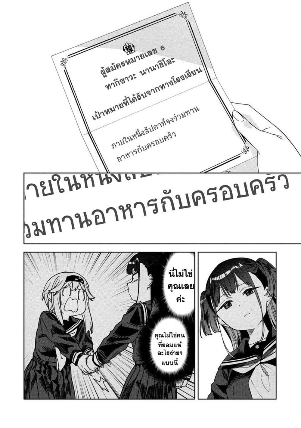 Mashou no Otome no Yakumawari 5 16