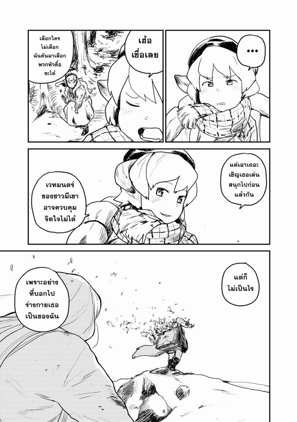 Mukurozumi no Volte 5 15