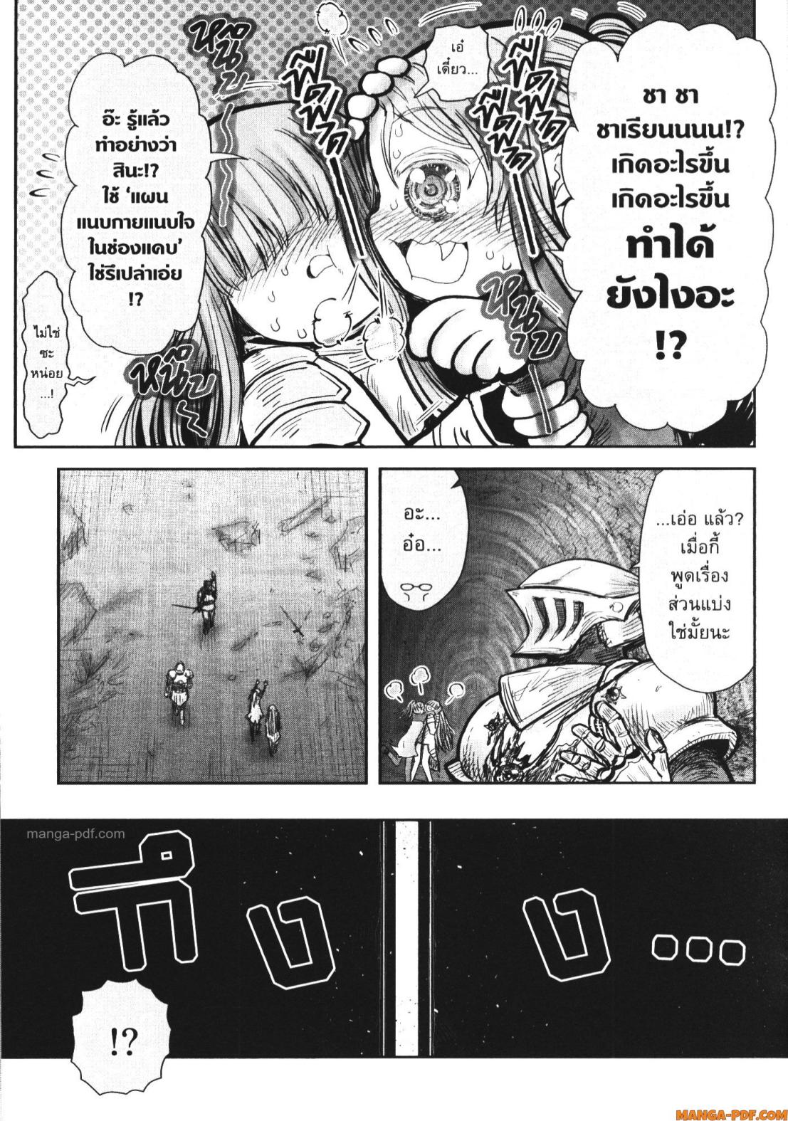 Isekai Ojisan 51 (21)