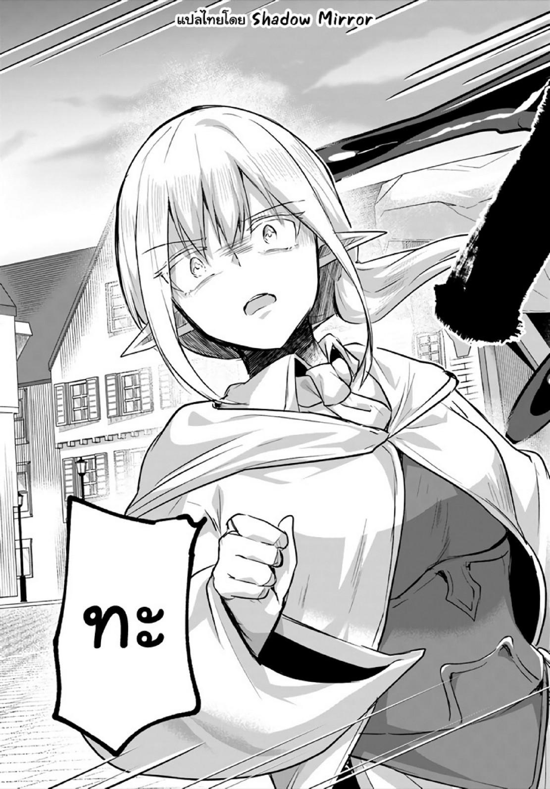 Inbi na Doukutsu no Sono Oku de 19 (15)