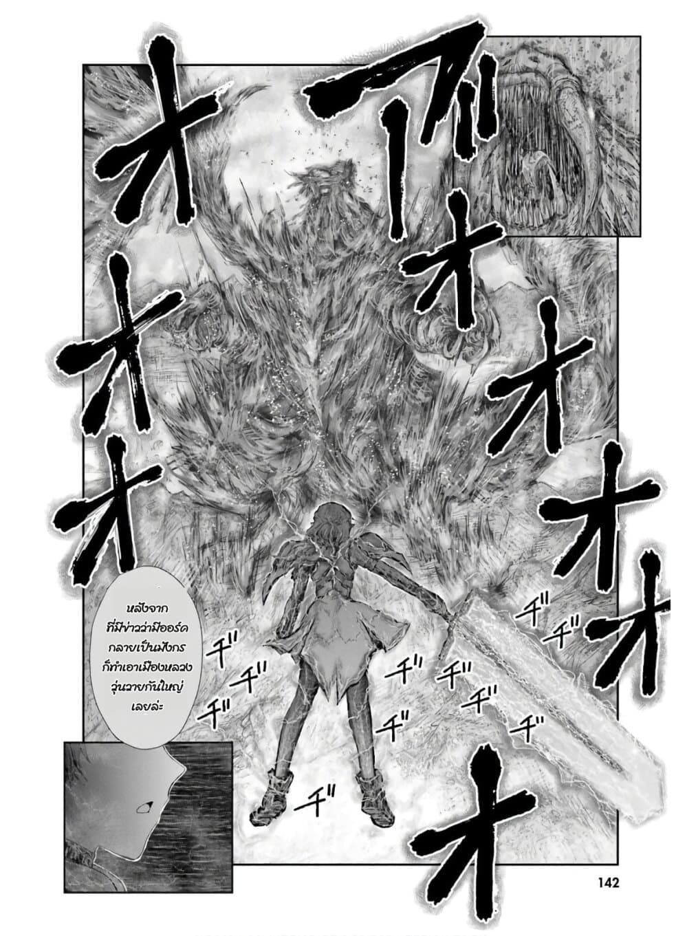 Isekai Ojisan 22 (28)
