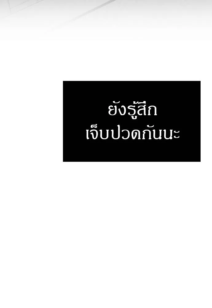 Undercover! Chaebol High School 86 154