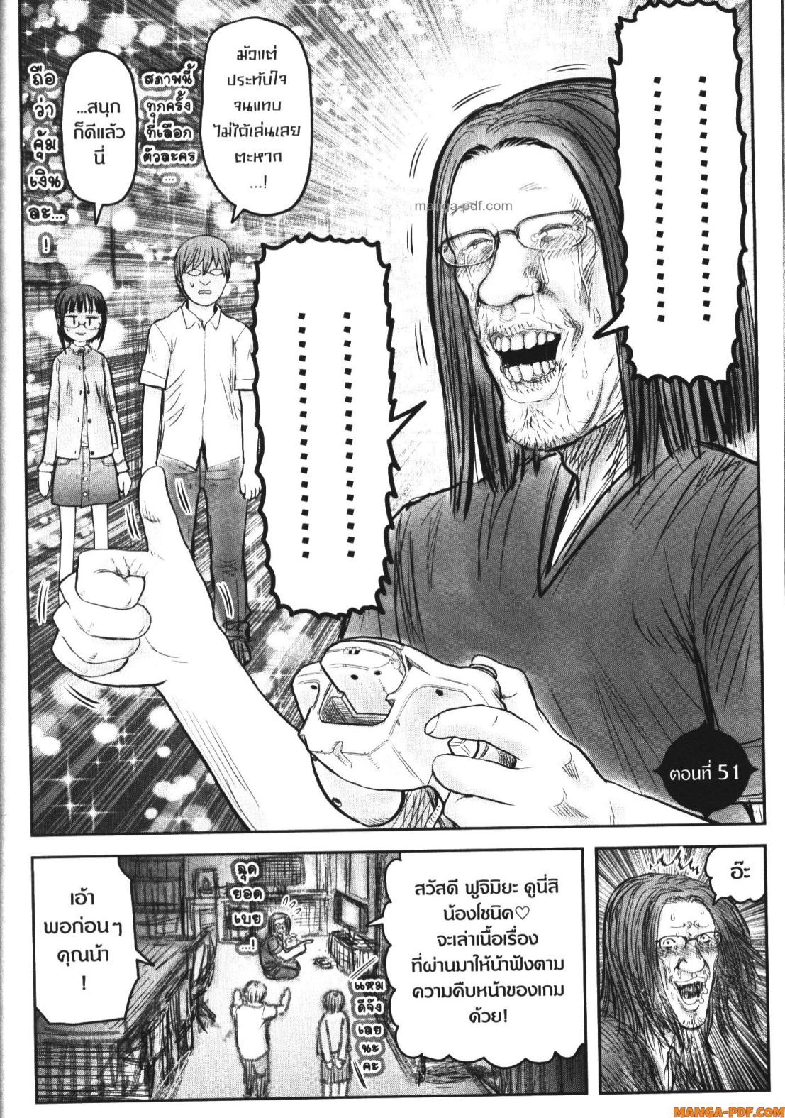 Isekai Ojisan 51 (4)