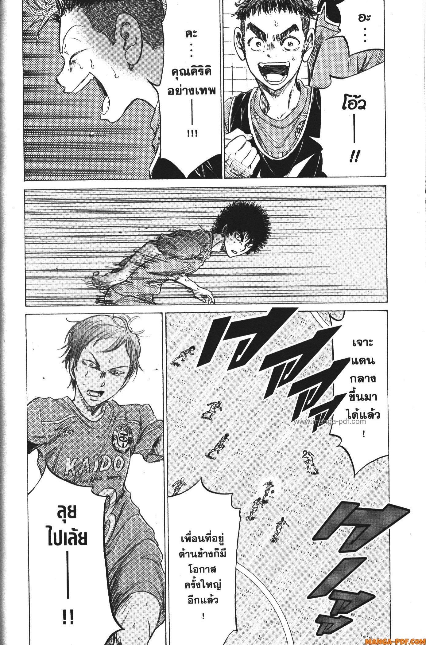 Ao Ashi แข้งเด็กหัวใจนักสู้ 156 (16)