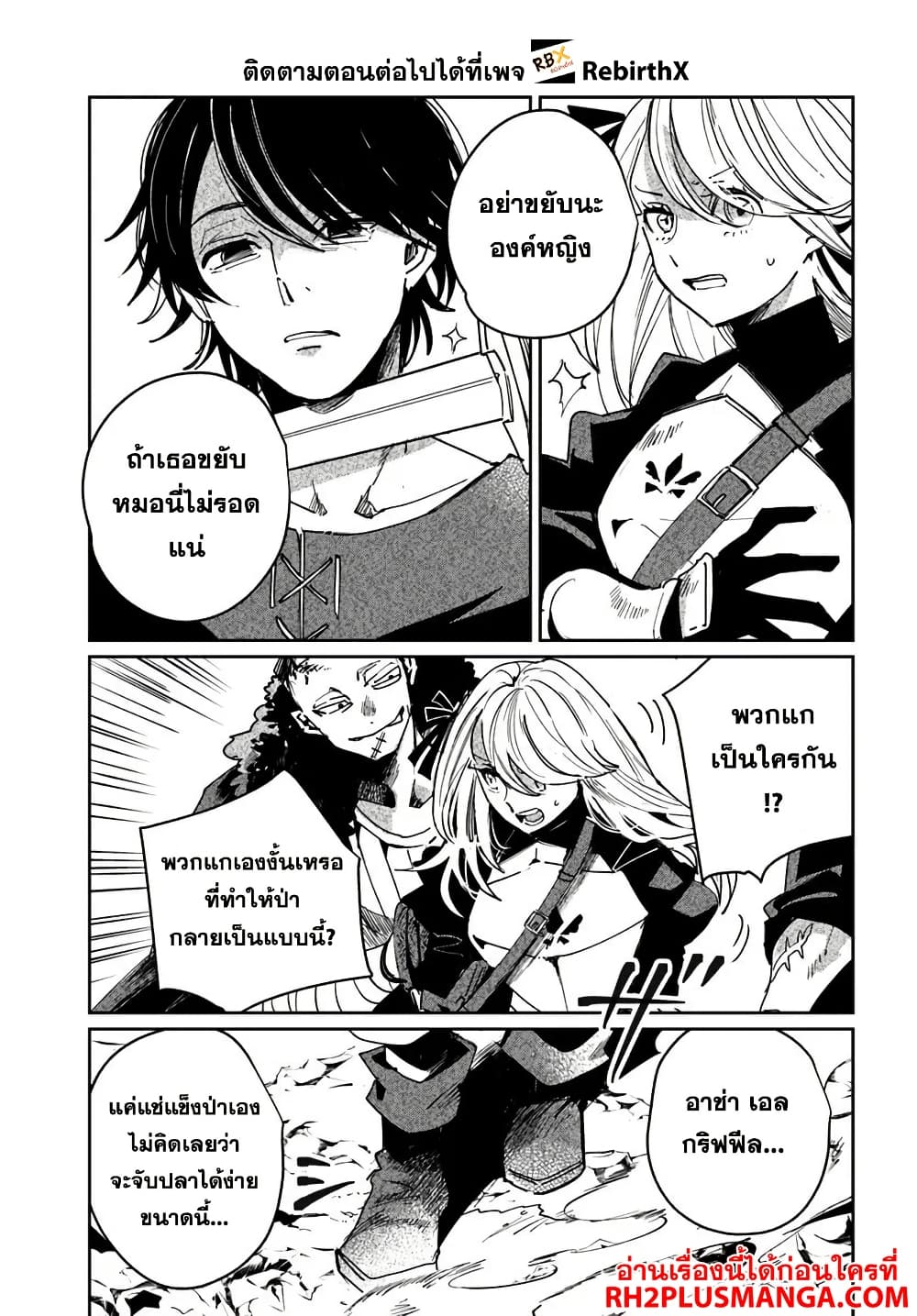 Shikabane Ou no Kikan 1 33