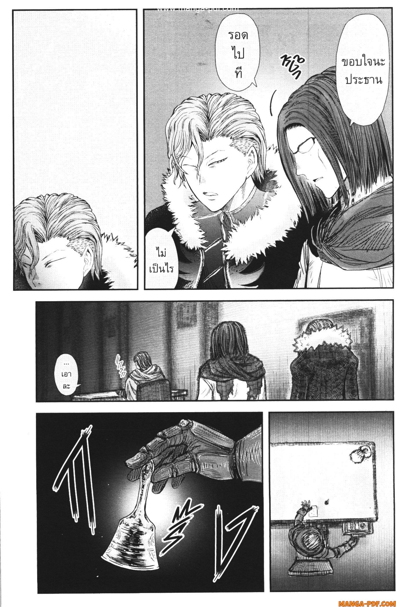 Isekai Ojisan 37 (5)