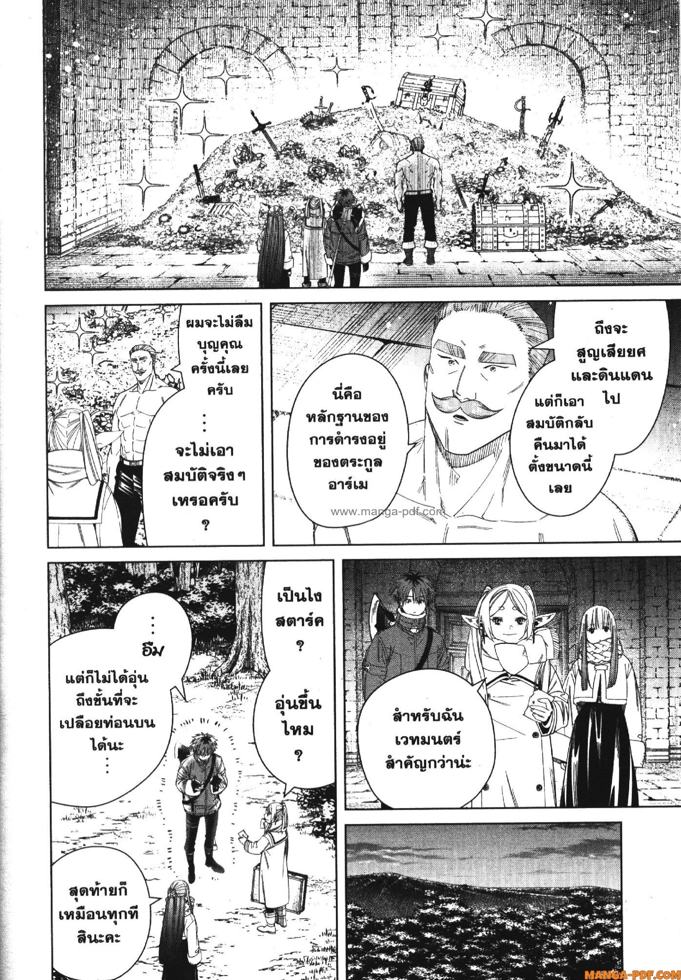 Sousou no Frieren 122 (18)