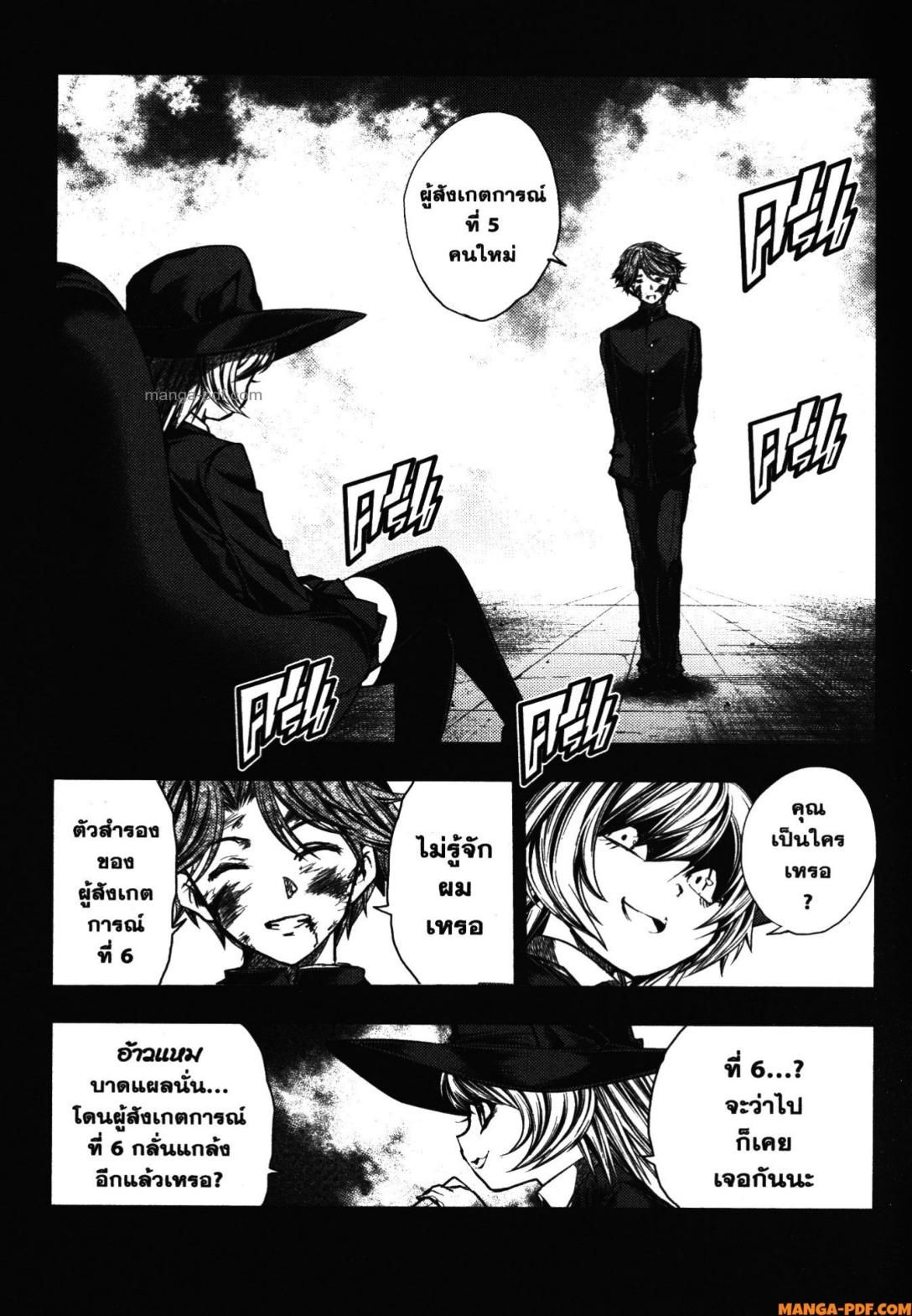 Battle in 5 Seconds After Meeting 110 (13)