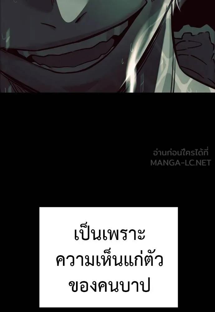 Reincarnation Path of The Underworld King 55 225