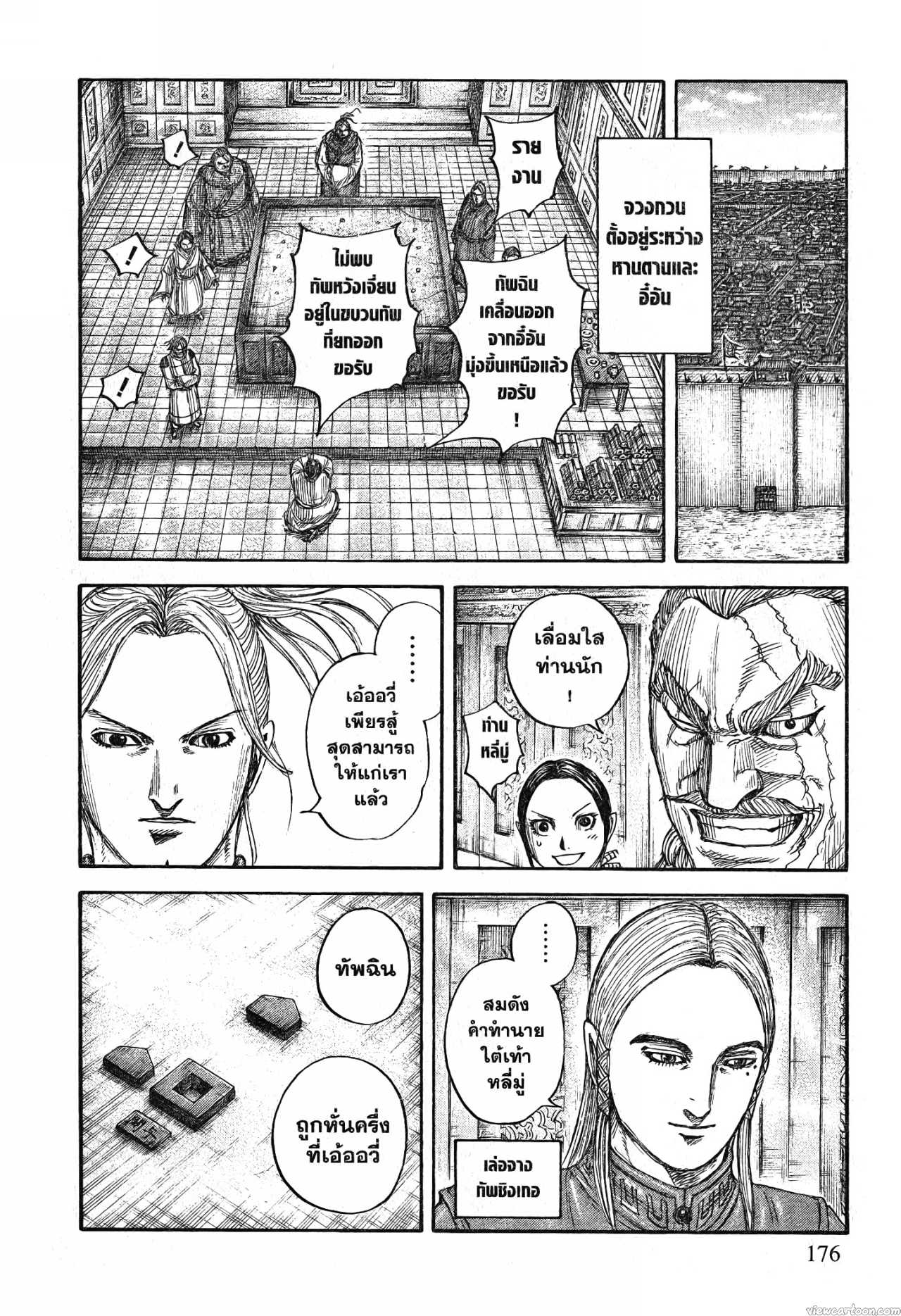 Kingdom 710 (10)
