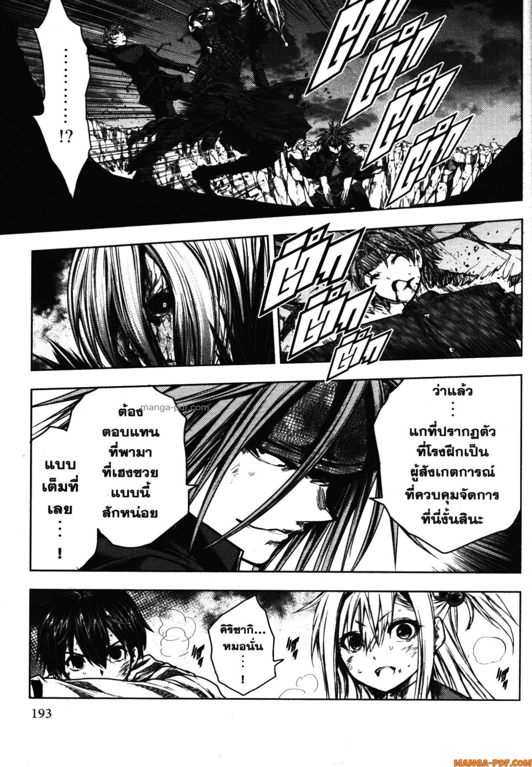 Battle in 5 Seconds After Meeting 113 (3)