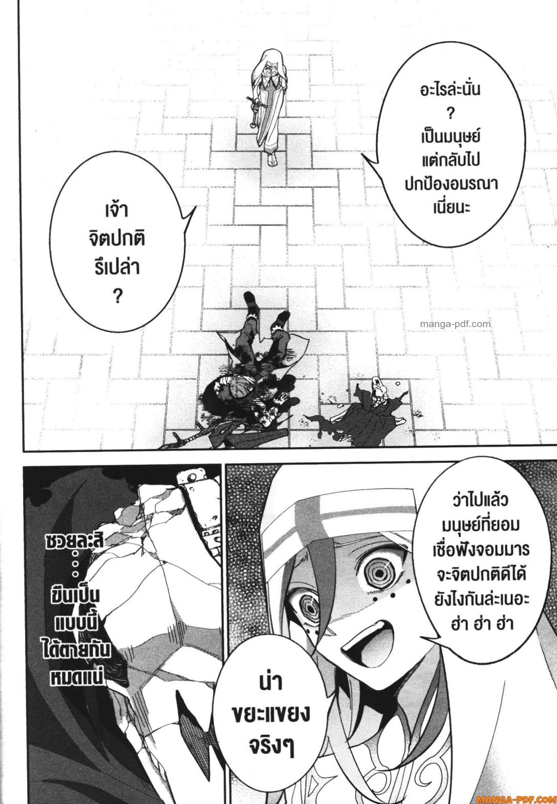 Shokei Sareta Kenja wa Lich ni Tensei Shite Shinryaku Sensou wo Hajimeru 23 (4)