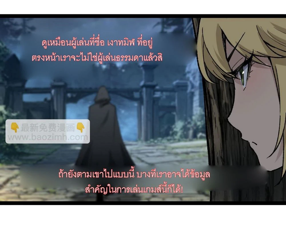 นักฆ่าเงาทมิฬ 2 (6)