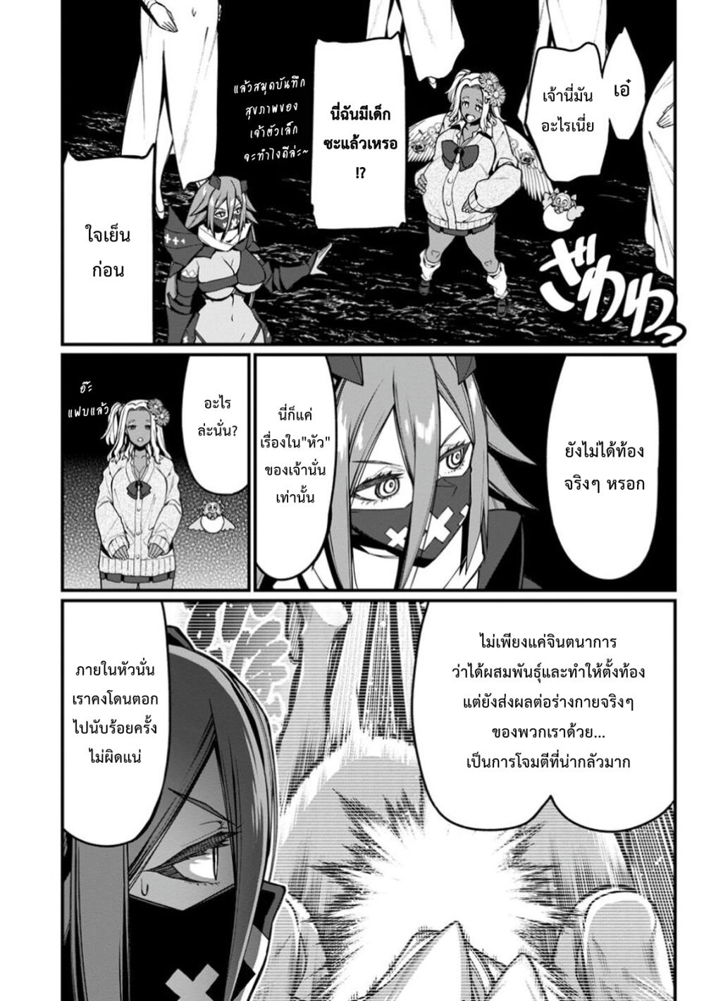 Harem Ou no Isekai Press Manyuuki 13 30
