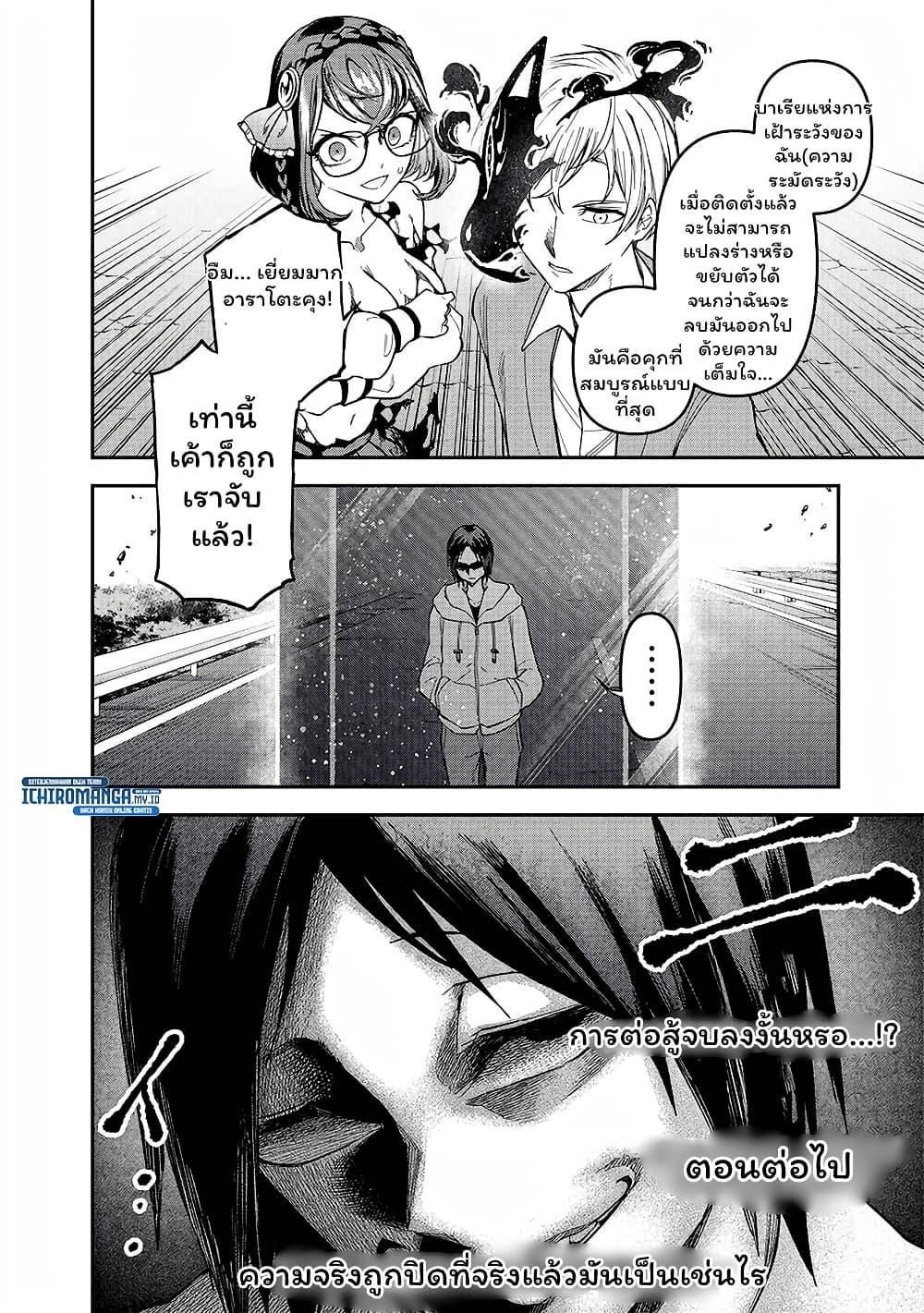 Enkan no Emotions 4 18