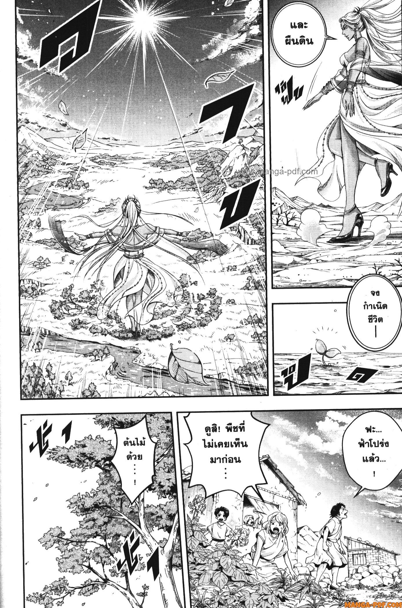 Shitsugyou Kenja no Nariagari 93 (14)