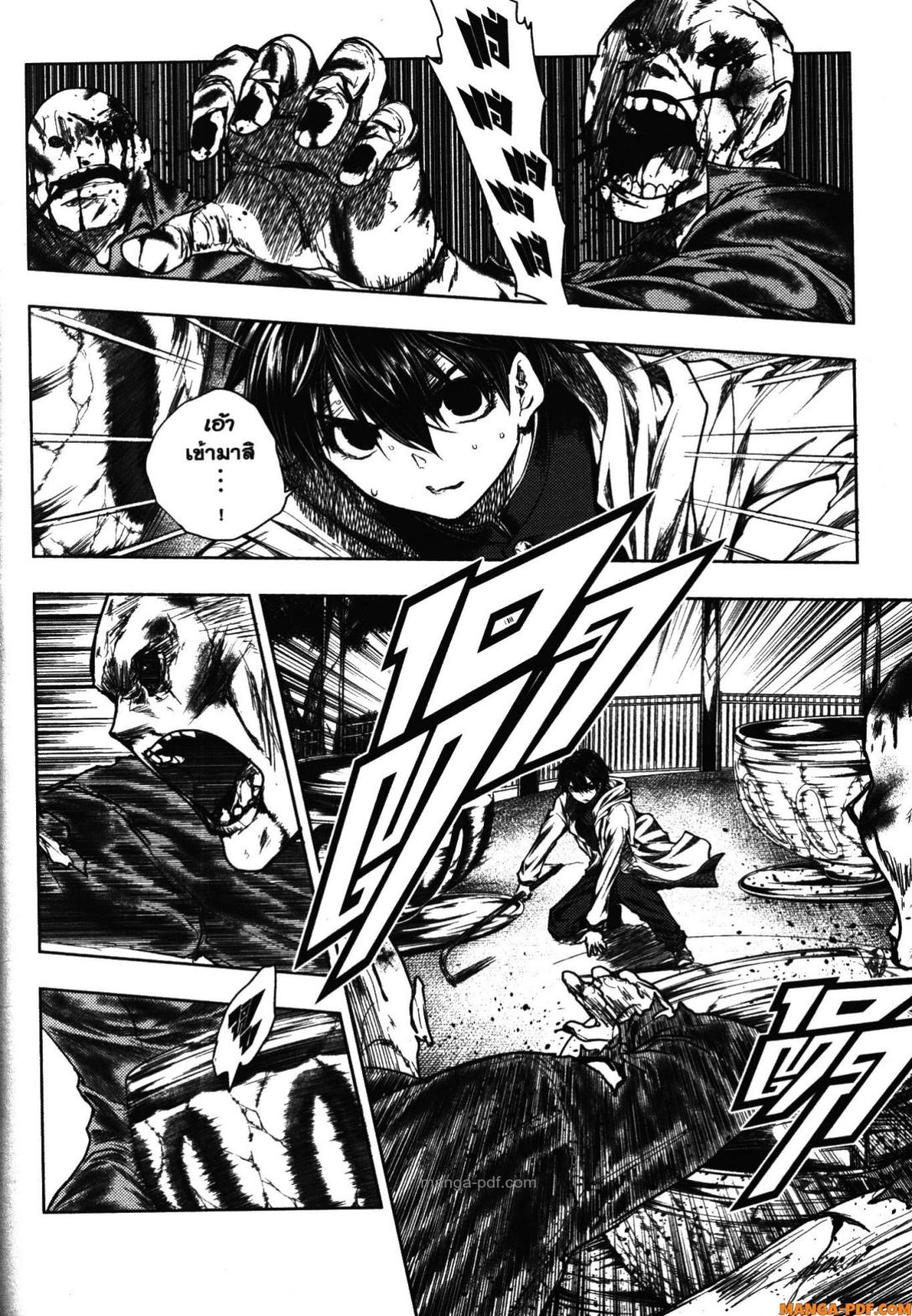 Battle in 5 Seconds After Meeting 103 (10)