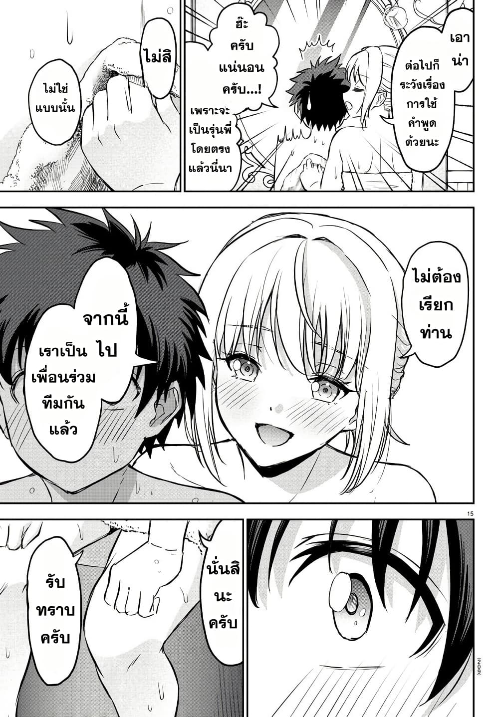 Cherry Hero and the Holy Sword 5 15