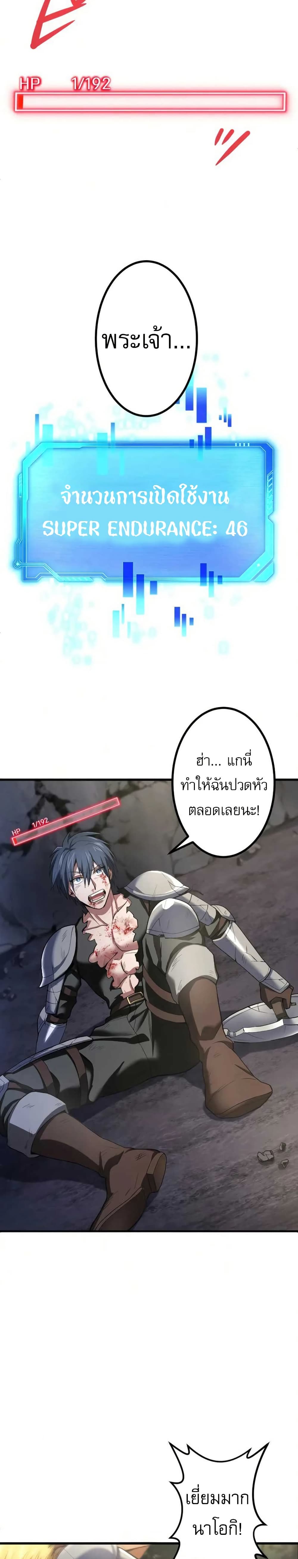 Overpowered at 1 HP 1 10