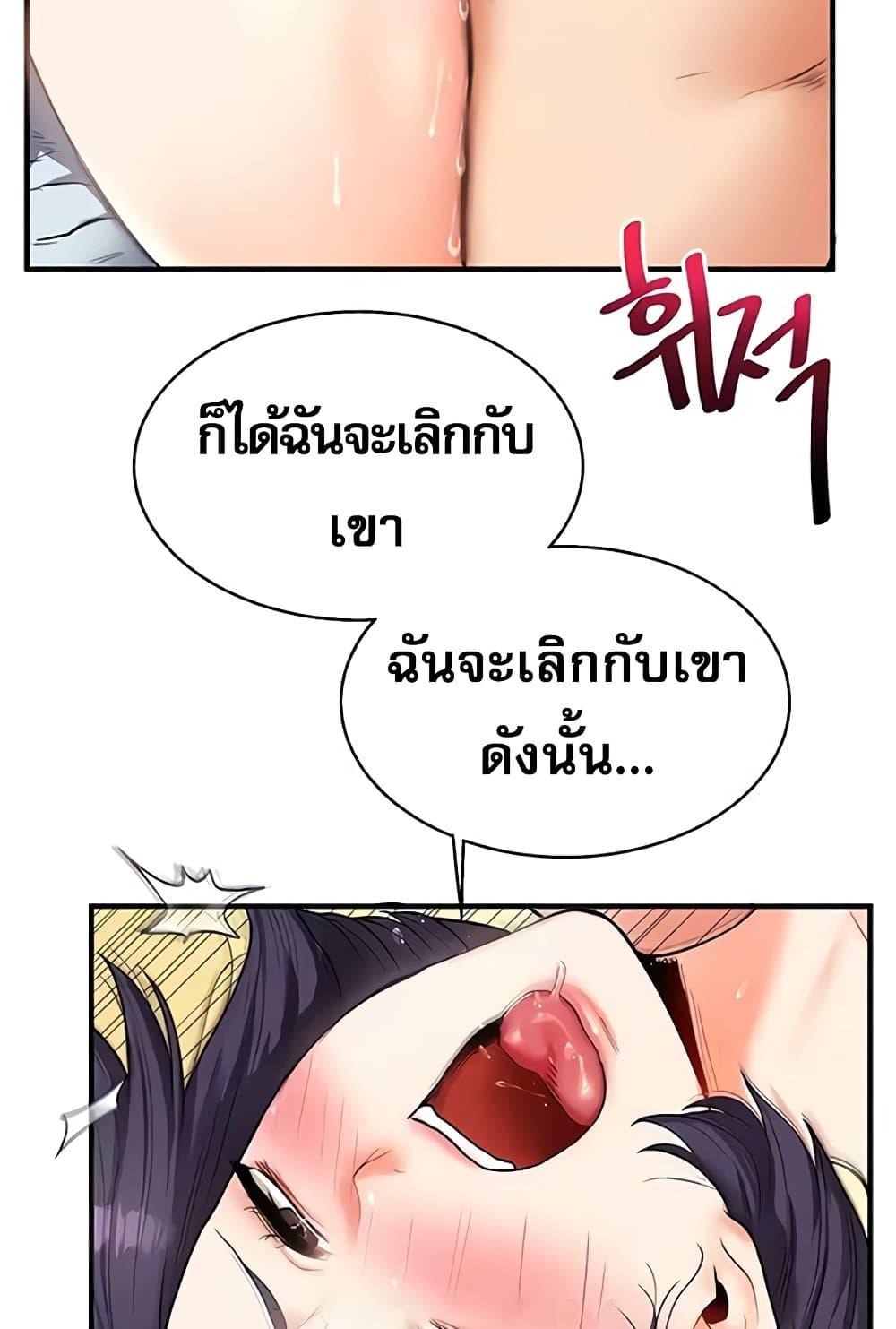 Relationship Reversal 27 096