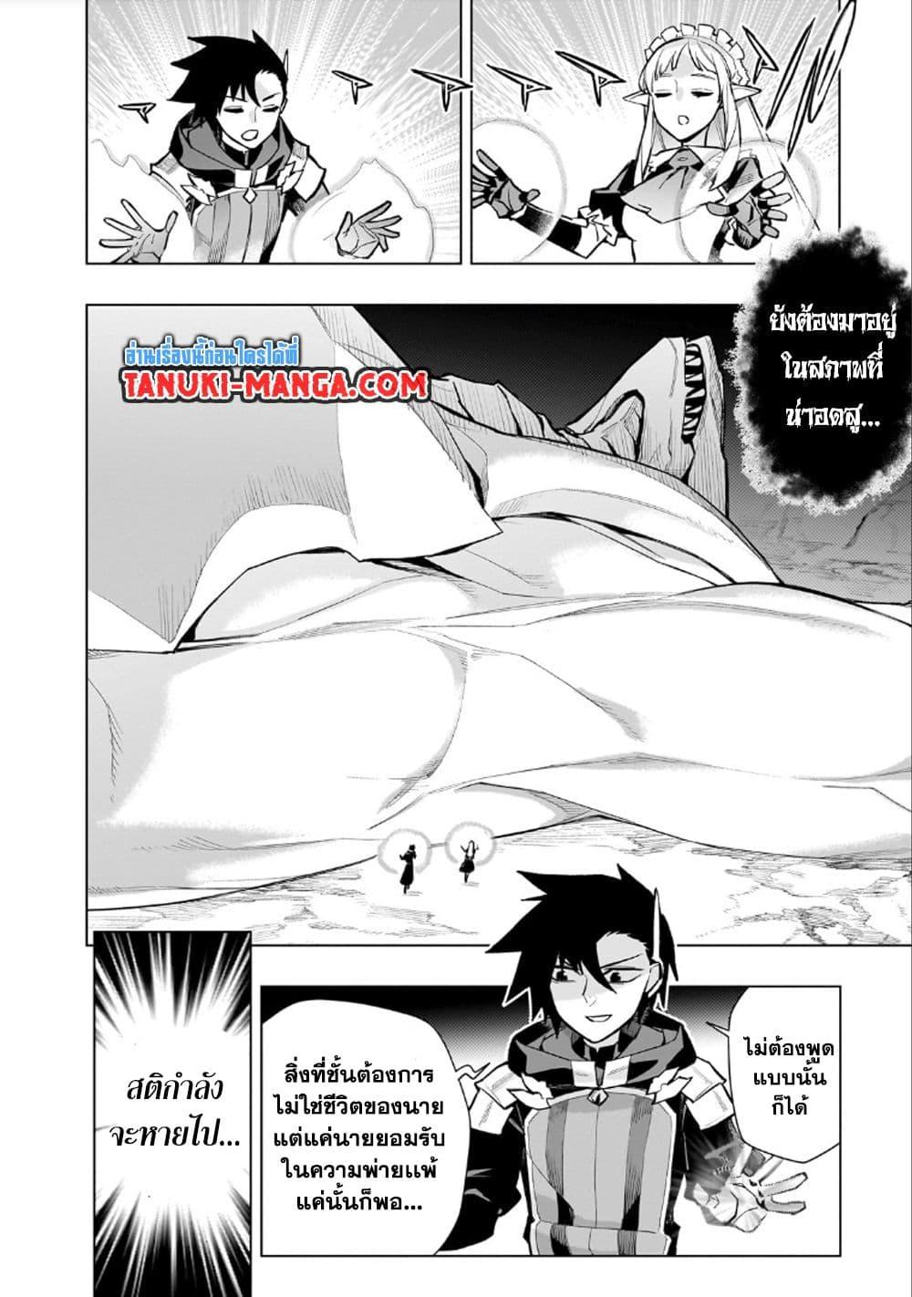 Kuro no Shoukanshi 137 02