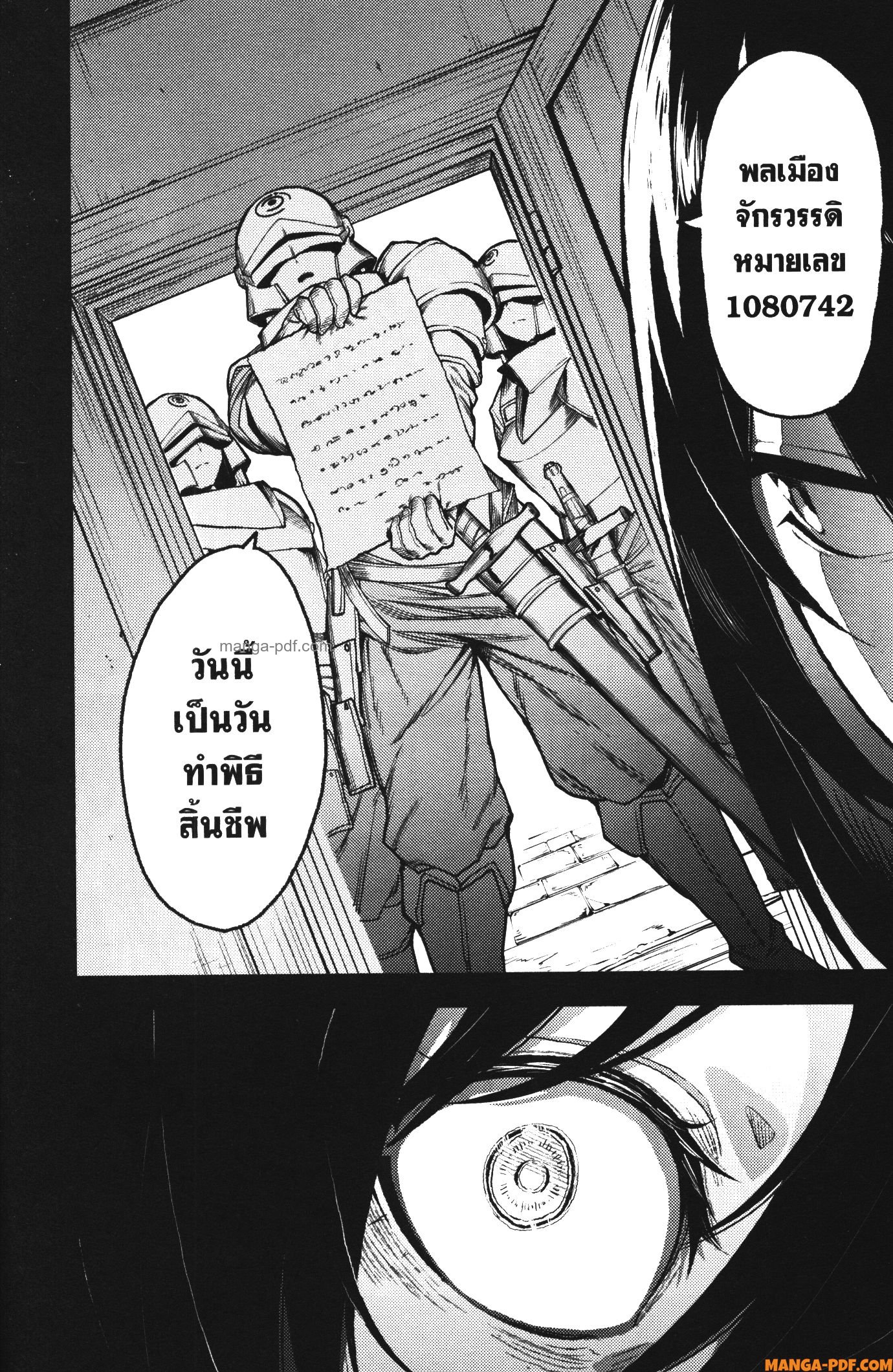 Kaminaki Sekai no Kamisama Katsudou 31 (10)