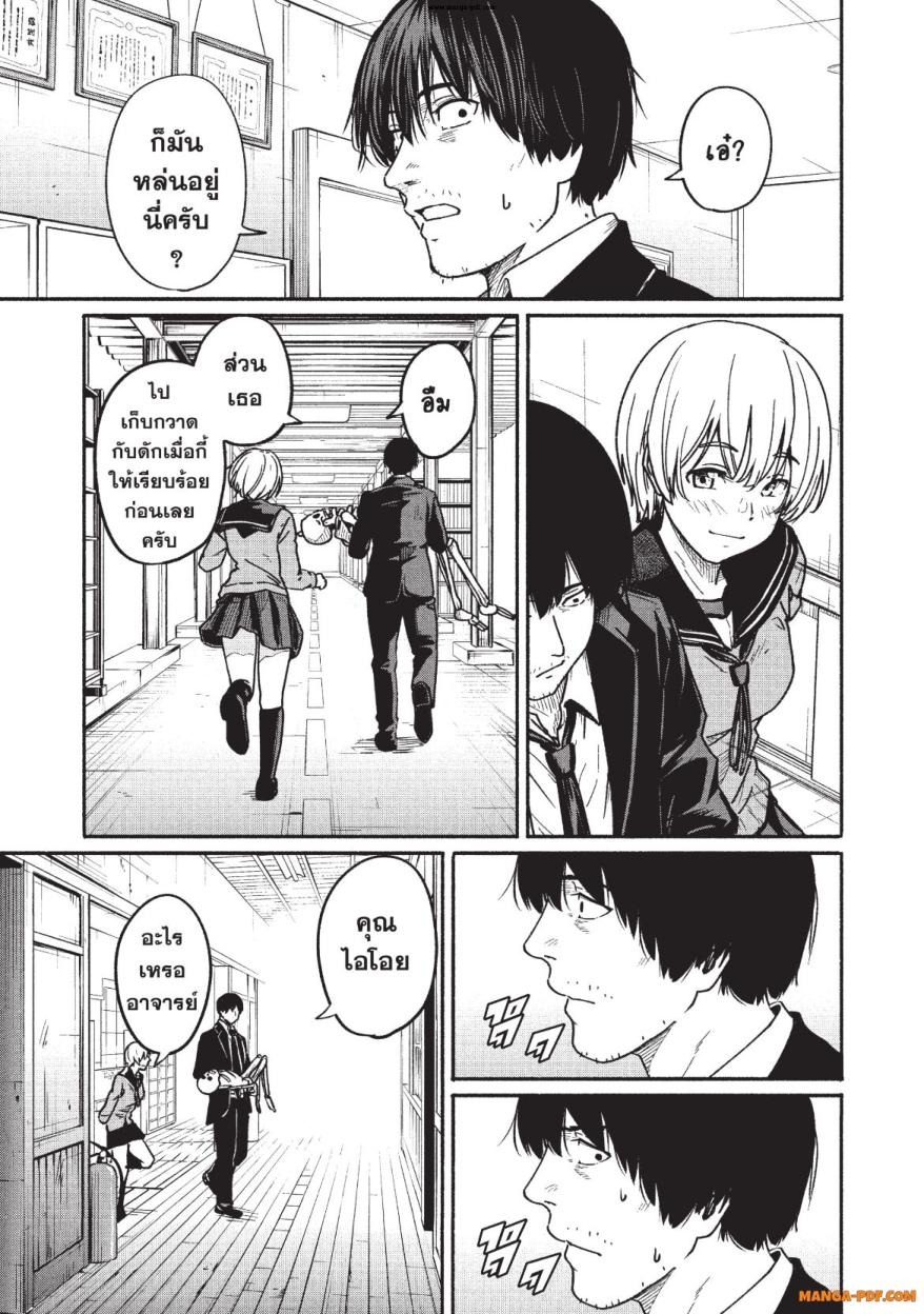 Atarashii Kimi e 3 (23)