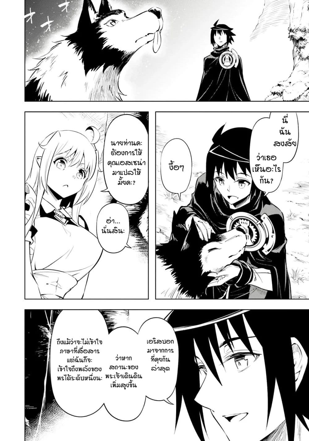 Tono no Kanri o Shite Miyou 75 44