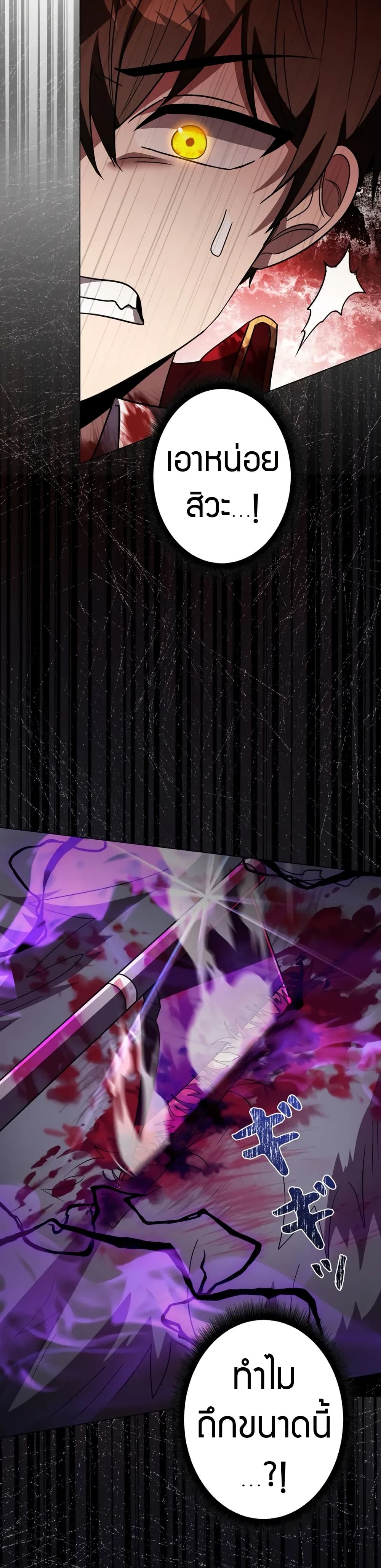 Love Letter From The Future 8 43
