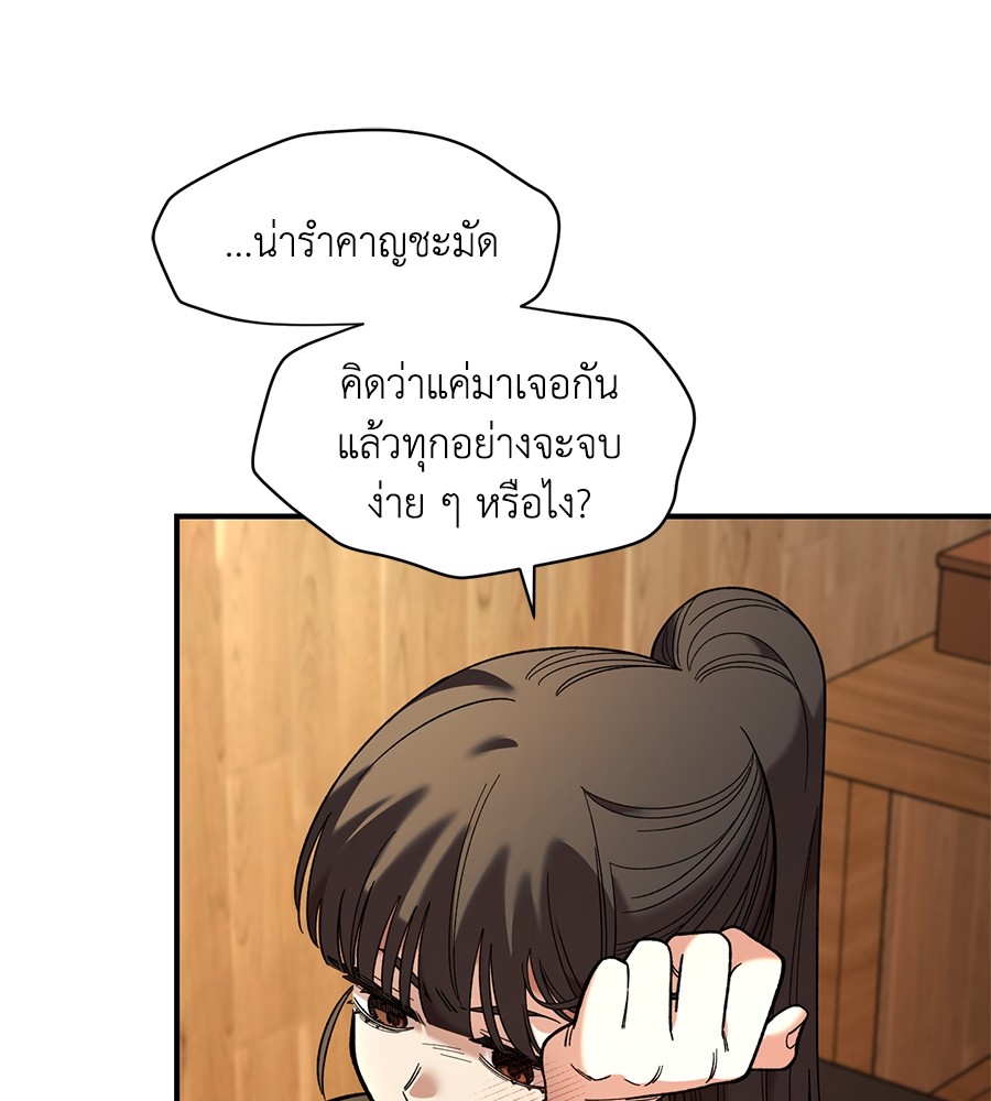 Childhood Friend Complex 34 (39)