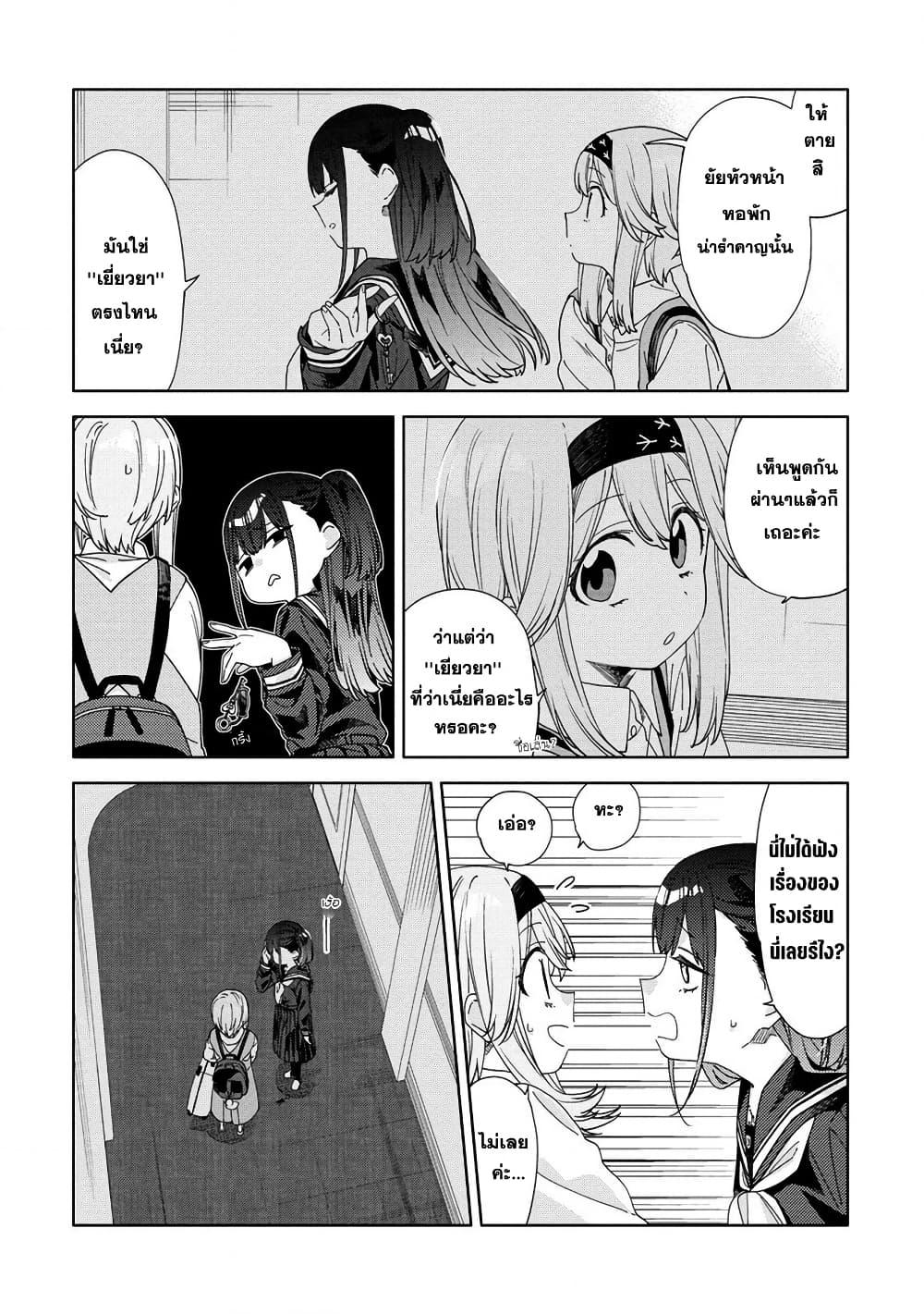 Mashou no Otome no Yakumawari 1 23