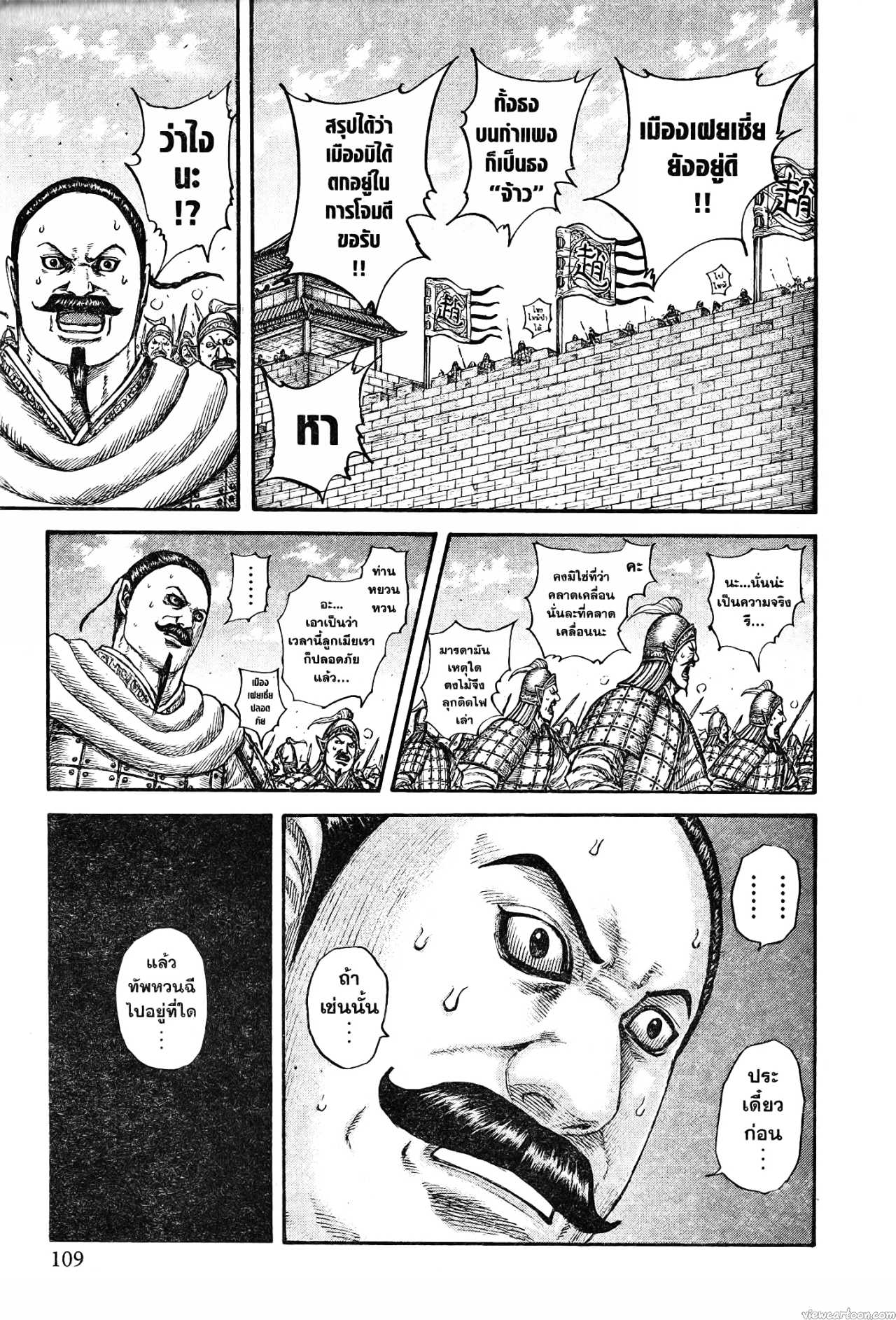 Kingdom 741 (3)