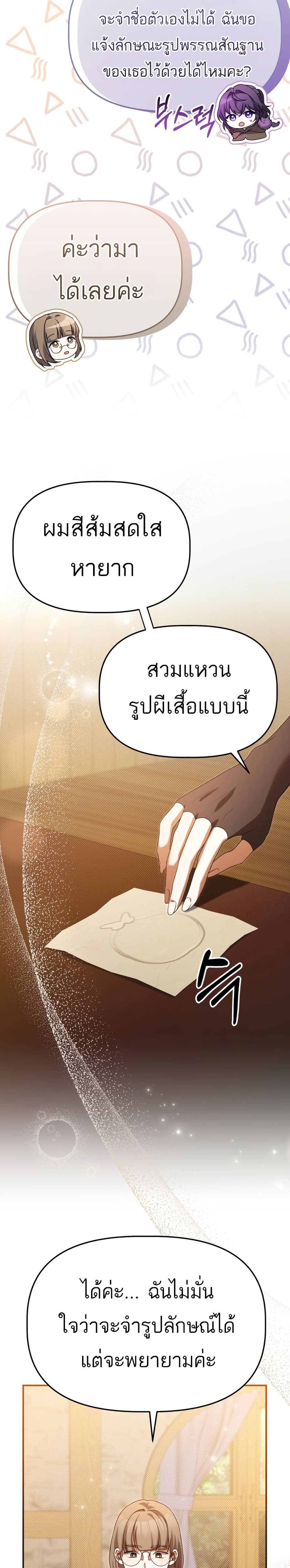 Azelda Spirit Master's Contract Marriage 9 16